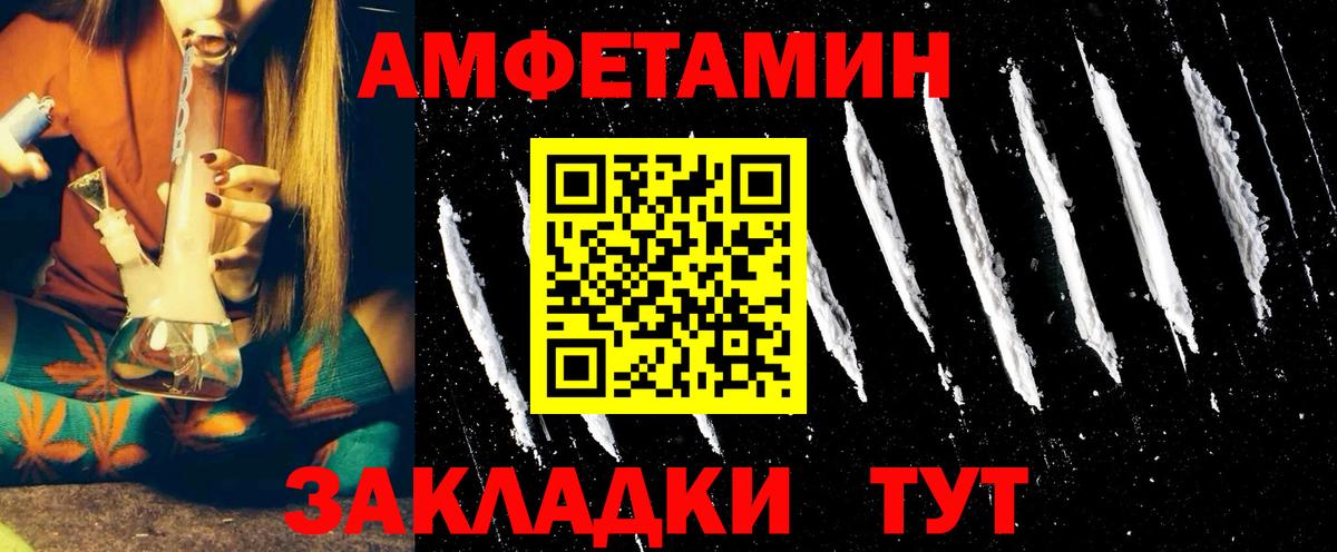 АМФЕТАМИН 98%  Вход с VPN  Нижнекамск 