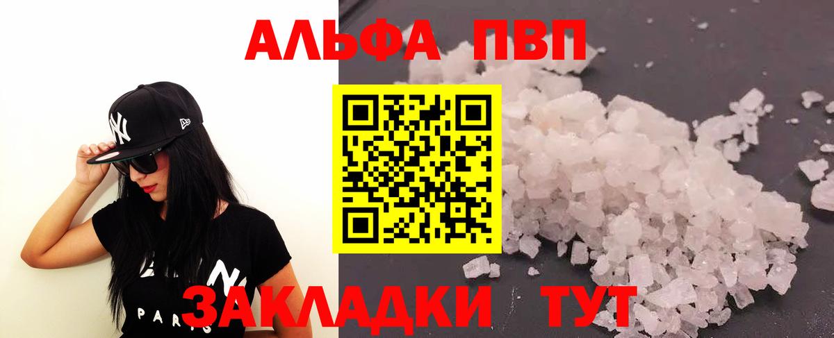 где купить наркоту  Alpha PVP Соль  Вход с VPN  A-PVP Crystall  Нижнекамск 