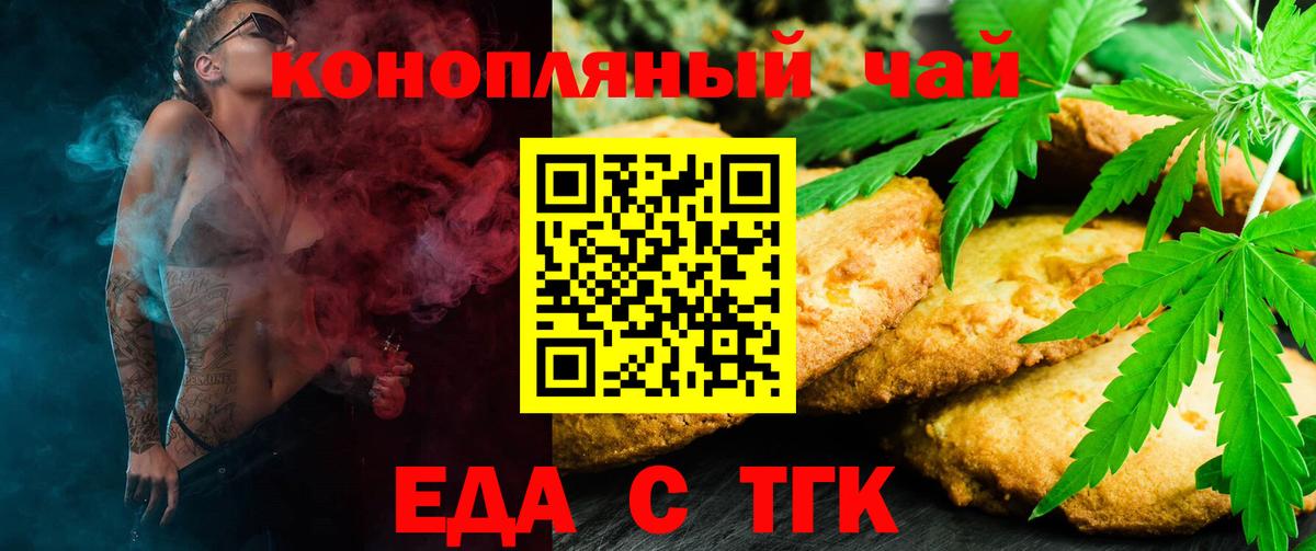 Нижнекамск  Cannafood конопля  Вход с VPN 