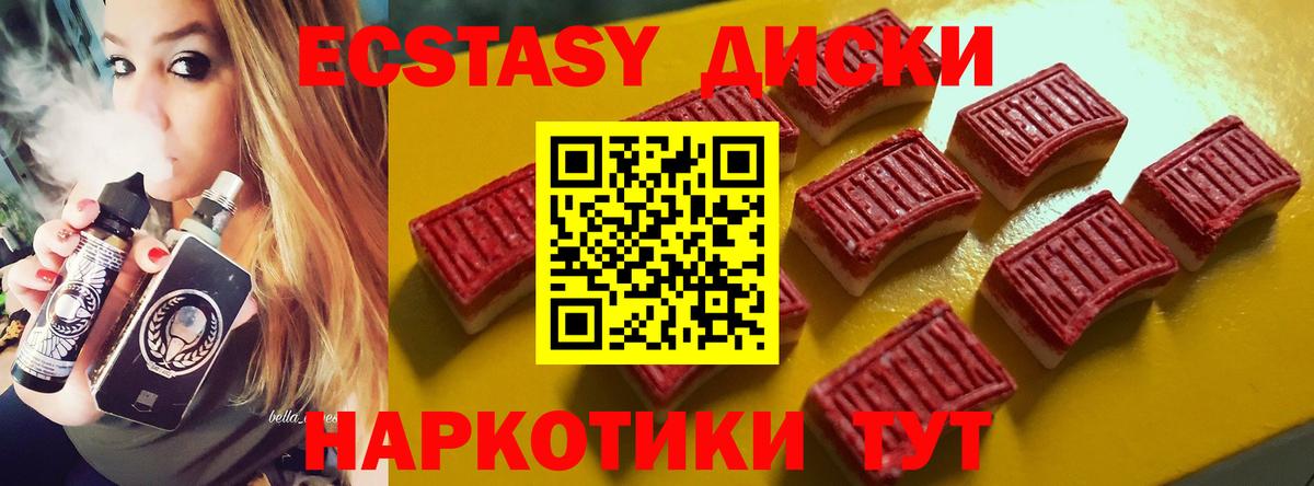 Экстази Дубай  Вход с VPN  Ecstasy  Нижнекамск  Ecstasy Punisher 