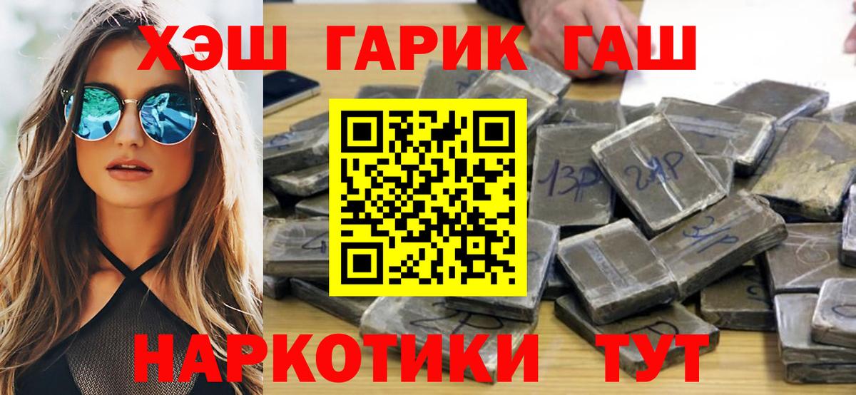 Гашиш Premium  Вход с VPN  Гашиш VHQ  ГАШ  Нижнекамск 