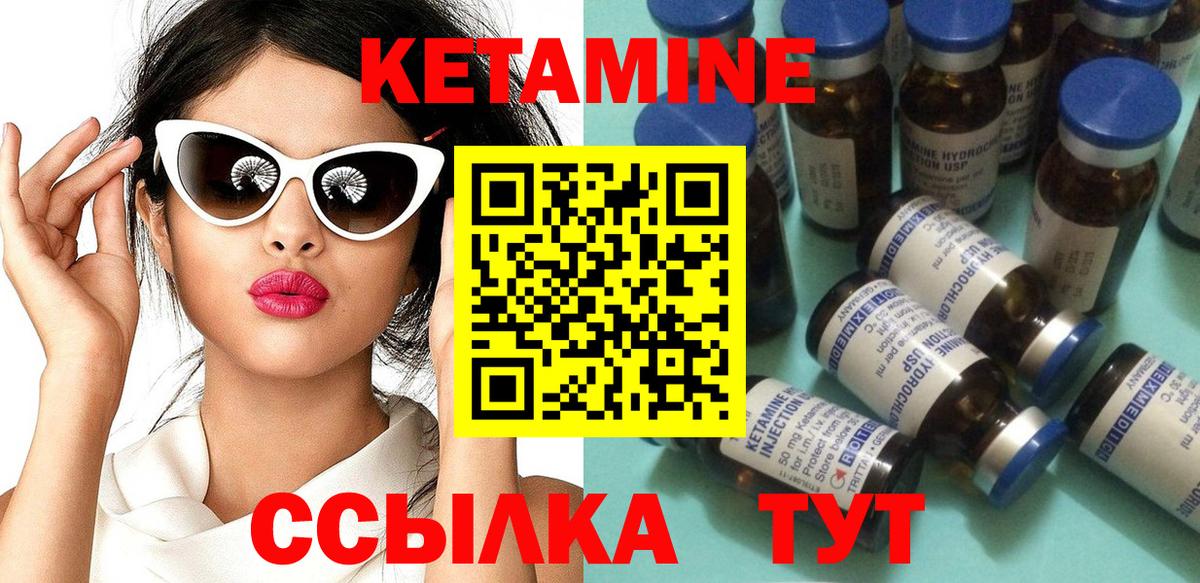 КЕТАМИН ketamine  Вход с VPN  Нижнекамск 