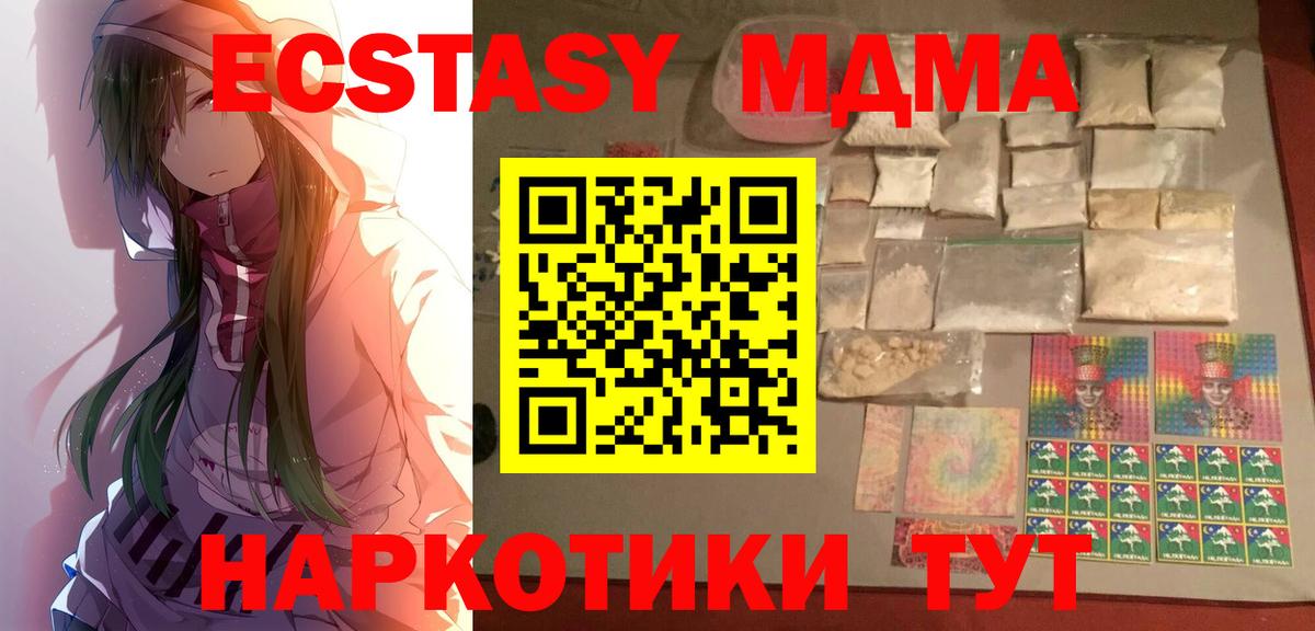 МДМА crystal  Вход с VPN  МДМА  МДМА молли  Нижнекамск 