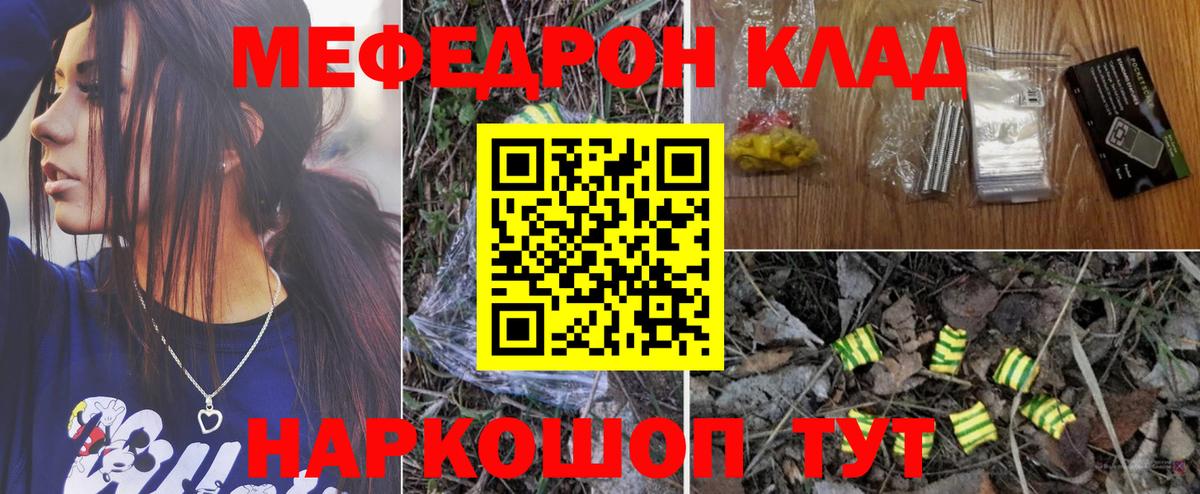 Мефедрон mephedrone  МЯУ-МЯУ  Вход с VPN  Нижнекамск  Мефедрон 4 MMC 