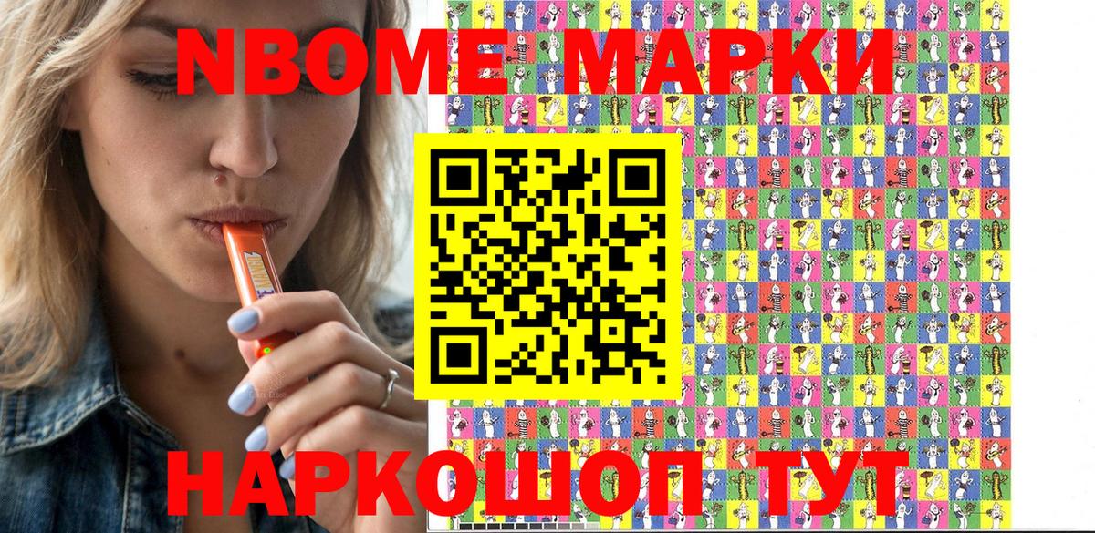 Нижнекамск  Наркотические марки 1,5мг  Марки N-bome  Вход с VPN 