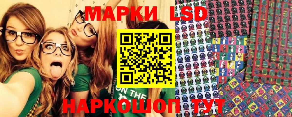 Наркотические марки 1,8мг Нижнекамск